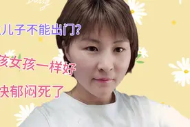 都说男孩女孩一样为什么在农村没有儿子的就处处受人排挤抬不起头