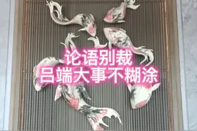 论语别裁·吕端大事不糊涂视频封面
