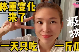 吃一天瓜子体重会有啥变化大结局！542克瓜子硬吃了98分钟，尴尬视频封面