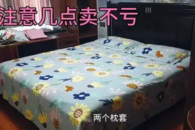 买四件套如何选择？老板告诉你几个技巧，让你能拿到最心仪的床品视频封面