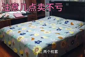 买四件套如何选择？老板告诉你几个技巧，让你能拿到最心仪的床品视频封面
