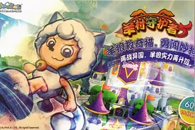 羊村守护者5来喽，正名:《喜羊羊与灰太狼之勇闯妙狗国》视频封面