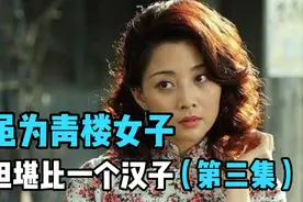 惠姑娘为了救小芹，只身去了日本军营。最后为了抗日而牺牲。视频封面