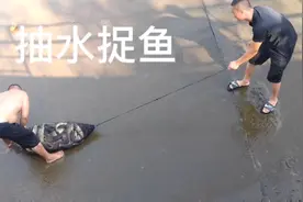 买了几个抽水机，把我们当地水库下面抽干捉鱼视频封面