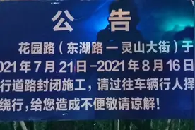 山东泰安东部，一条主干道维修改造，连夜施工视频封面