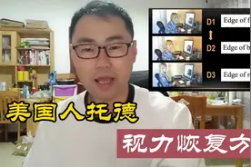 高度近视的改善方法，美国人托德的方法讲解视频封面