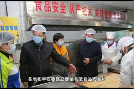重磅！学校食堂不得制售这些食物视频封面