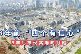 也许是九江最大的商贸城，投资33亿60万平方，8年后咋样了？视频封面