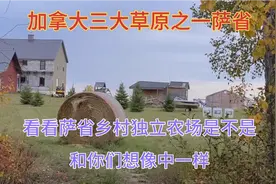 加拿大草原之一，看看萨省私人独立农场是不是和你们想像中一样？视频封面