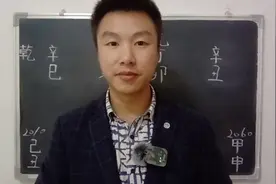 食神生财一生小富级别！视频封面