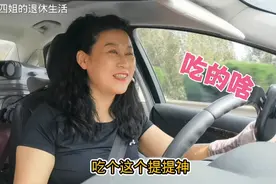 女司机自驾游，开车犯困吃点东西提提神，到底吃的啥，你猜视频封面