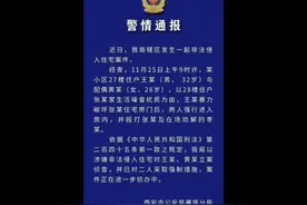 楼下夫妻受不了楼上太吵，大打出手，公安机关对其采取强制措施。视频封面