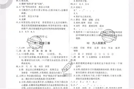 六年级下册答案视频封面
