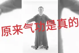 原来气功是真的，传统养生运动气功介绍视频封面