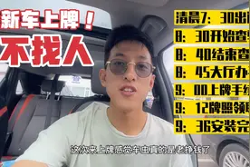 烟台芝罘车管所神速啊，新车上牌竟然30分钟搞定！新手建议收藏视频封面