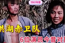 《洪湖赤卫队》上映62后，多数演员已离世，王玉珍现今88岁视频封面