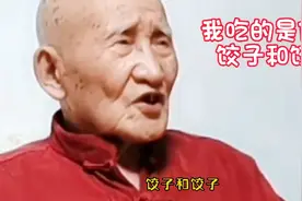 老爷子糊涂了 时而清醒时而糊涂 今儿糊涂到“胡诌八咧”视频封面