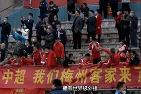 中超第一支县级球队梅州客家，足球之乡，现代足球发源地视频封面