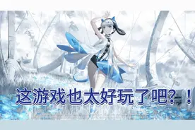 奔三老男人初次玩战双帕弥什，这游戏真不错！视频封面