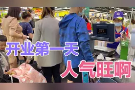 昆明西三环，新加坡大超市低调开业，海鲜进口商品啥都有，真划算视频封面