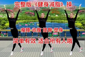 43分钟劲爆燃脂操《瘦腰 收腹 提臀》简单好学，一看就会一跳就瘦视频封面