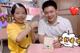 晴宝DIY手链项链，五颜六色配饰惊艳到妈妈，还有专放首饰的盒子视频封面