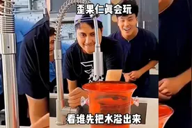 看谁先把水溢出来视频封面