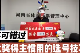 彩票常用的选号技巧，你知道吗？视频封面