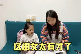 妈妈查看闺女的作业，看到作业内容气的当场发飙，这闺女太有才了视频封面