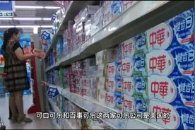 你认为他是中国的，可他是外国公司旗下的品牌了视频封面