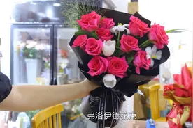备受争议的弗洛伊德花束，有人说它村也有人说它高级，各花入各眼视频封面