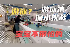 睿睿跟邻居小朋友去游泳，玩的好开心，最后都不愿意走了视频封面