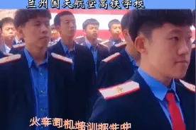 兰州国天航空高铁学校火车司机招生中！视频封面