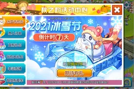 全民农场20211021周常更新视频封面