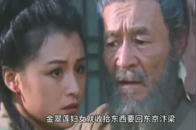 解说水浒传:第二回鲁智深为救金翠莲，三拳打死镇关西视频封面