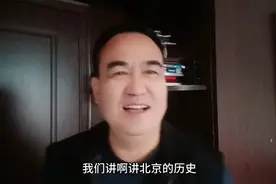 北京后圆恩寺胡同上的黑芝麻胡同小学，对慈禧的影响。视频封面