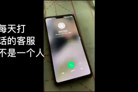 #骚扰电话 #拉卡拉视频封面