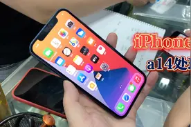 在华强北二手市场四千多就能淘到iPhone12，省下一千多体验5g网络视频封面