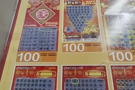 中国福利彩票，刮刮乐，2021大奖，
