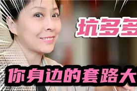 拼多多就是坑多多 如果你我都果断卸载 还有什么未来 没有真诚！视频封面
