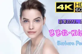 4K超清 维密天使 匈牙利超模 芭芭拉·帕尔文【Barbara Palvin】视频封面