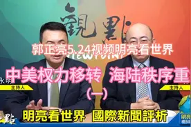 明亮观世界1视频封面