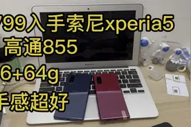 799入手索尼xperia5，小尺寸旗舰手感一级棒视频封面