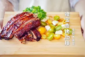 送大家一道蜂蜜香烤肋排，周末和家人一起做了分享吧视频封面