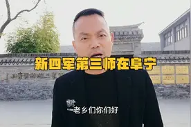 新四军第三师在阜宁的五年抗战，你知道吗？视频封面