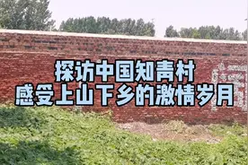 探访中国知青村，感受上山下乡的激情岁月视频封面