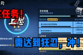 忍者必须死3：为解锁第5章，向狂忍进发！！！