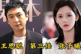 王思聪的14位前任女友，97年新欢到83年的旧爱，个个都是校长真爱视频封面
