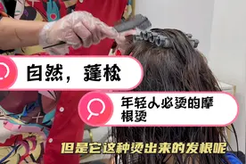 年轻人都很喜欢的摩根烫，自然蓬松，没有痕迹，50分钟完成视频封面