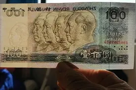 水印严重偏移的第四版壹佰圆人民币视频封面
